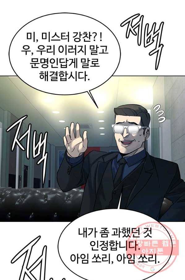 갓 오브 블랙필드 시즌2 10화 146