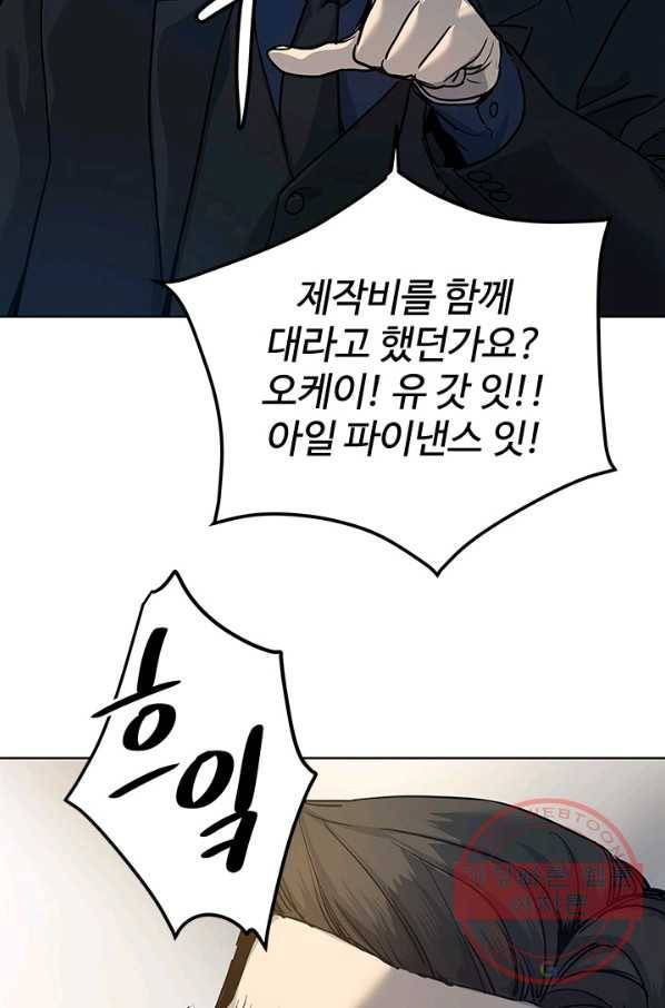 갓 오브 블랙필드 시즌2 10화 148