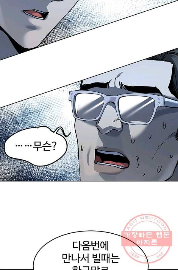 갓 오브 블랙필드 시즌2 10화 151