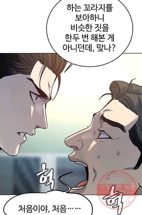 갓 오브 블랙필드 시즌2 10화 157