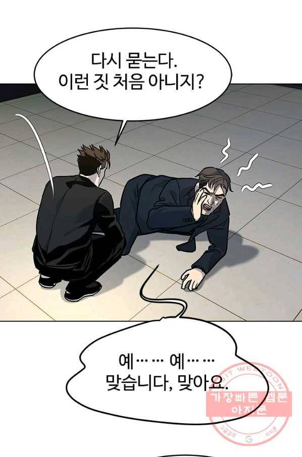 갓 오브 블랙필드 시즌2 10화 161