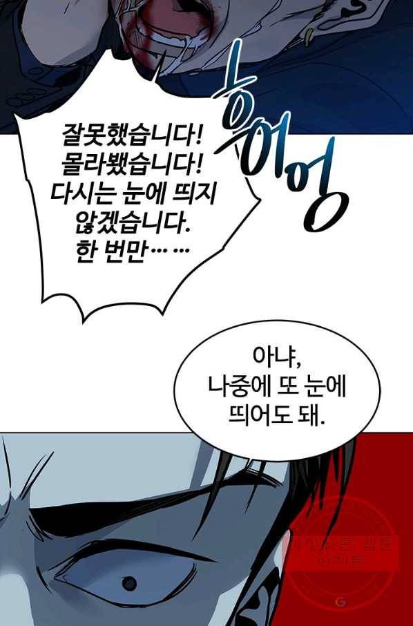 갓 오브 블랙필드 시즌2 10화 167