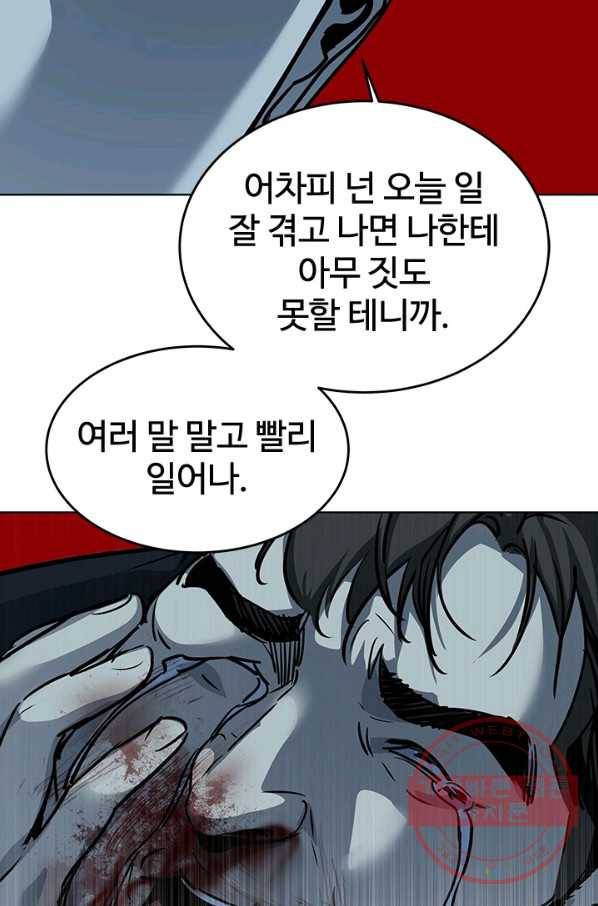 갓 오브 블랙필드 시즌2 10화 168