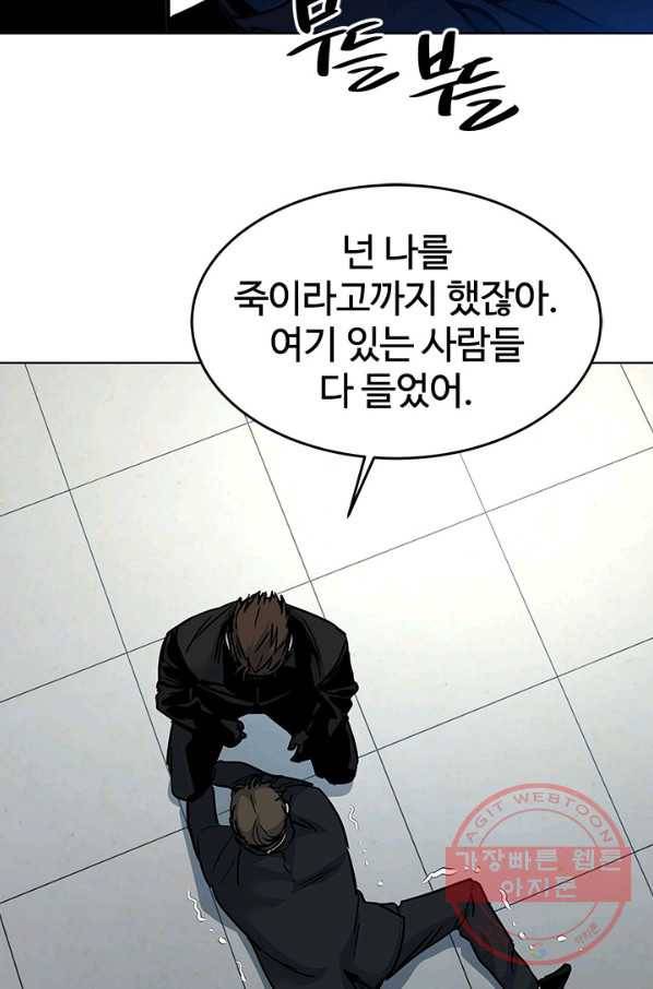 갓 오브 블랙필드 시즌2 10화 170