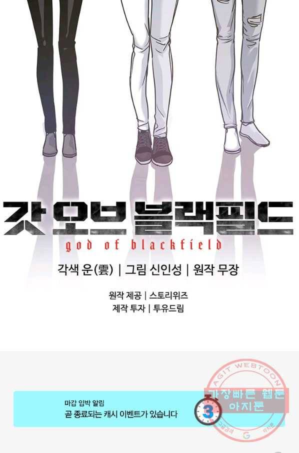 갓 오브 블랙필드 시즌2 10화 183