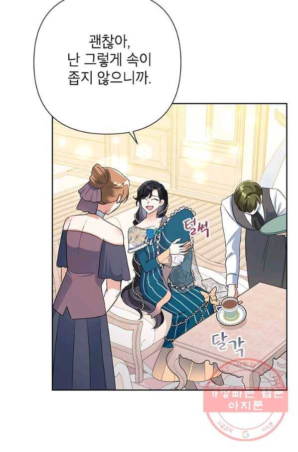 악녀는 오늘도 즐겁다 25화 5