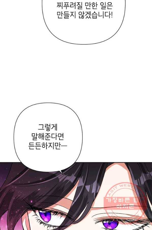 악녀는 오늘도 즐겁다 25화 9