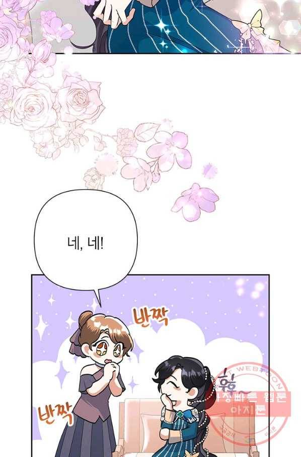 악녀는 오늘도 즐겁다 25화 16