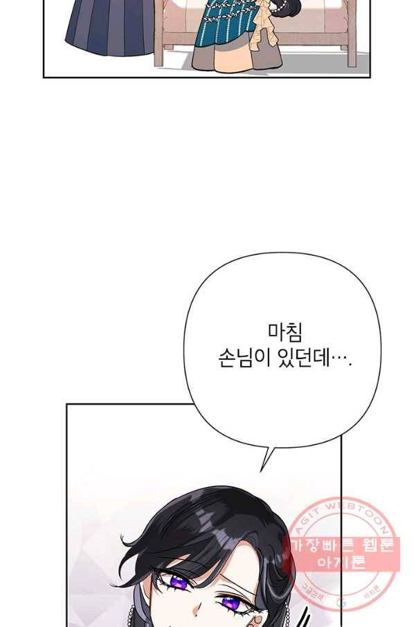 악녀는 오늘도 즐겁다 25화 17