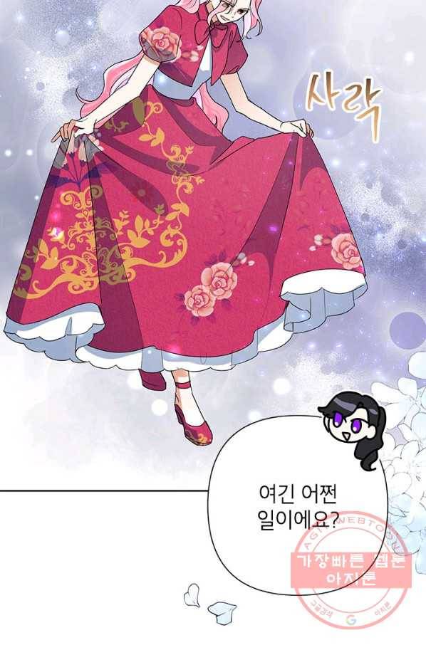 악녀는 오늘도 즐겁다 25화 23