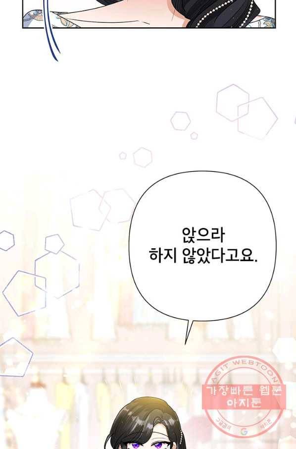 악녀는 오늘도 즐겁다 25화 29