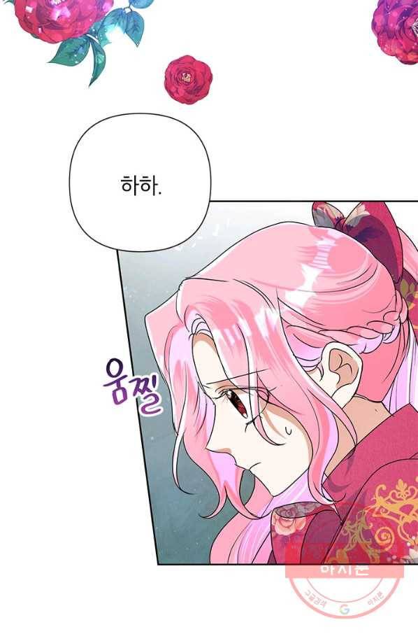 악녀는 오늘도 즐겁다 25화 36