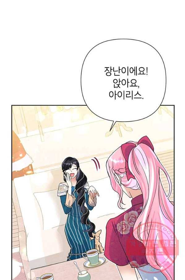 악녀는 오늘도 즐겁다 25화 37