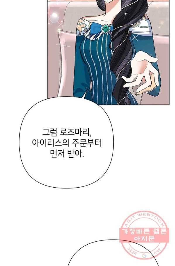 악녀는 오늘도 즐겁다 25화 42
