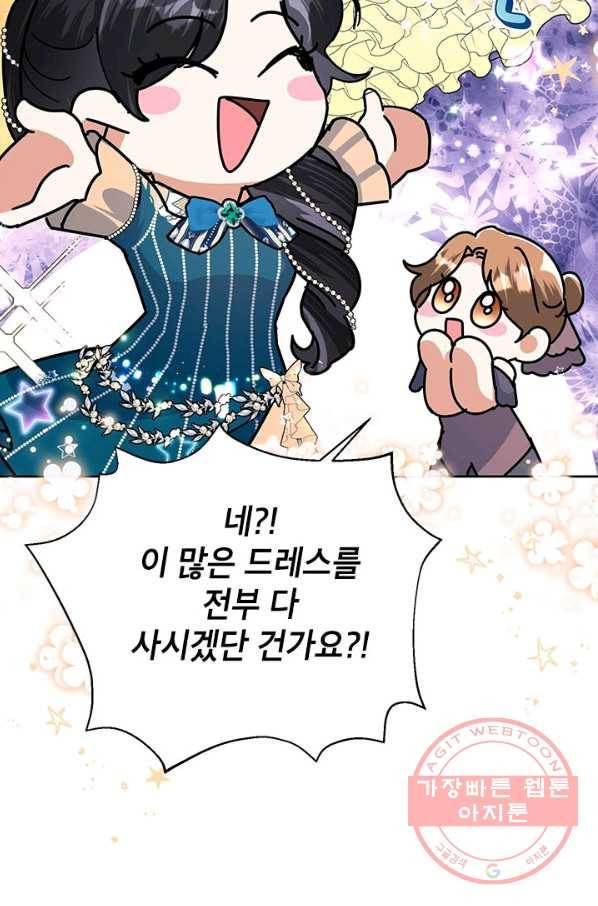 악녀는 오늘도 즐겁다 25화 46
