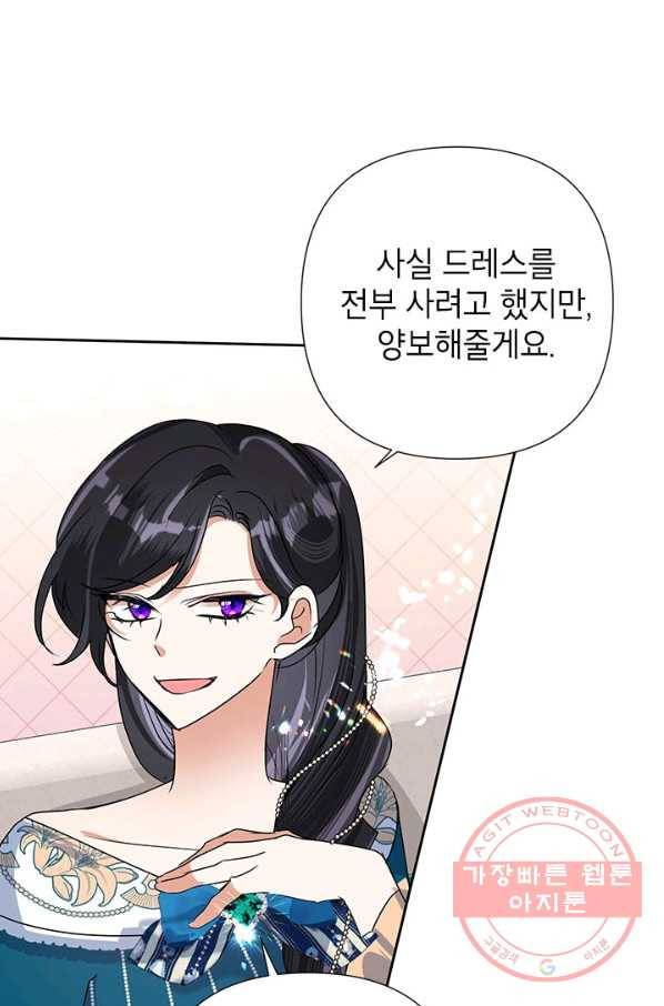 악녀는 오늘도 즐겁다 25화 47