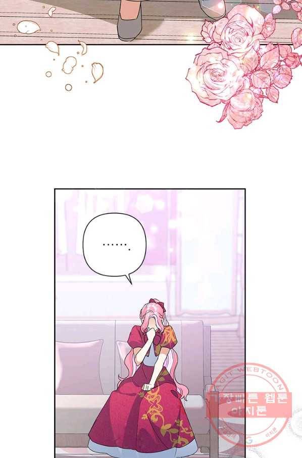 악녀는 오늘도 즐겁다 25화 53