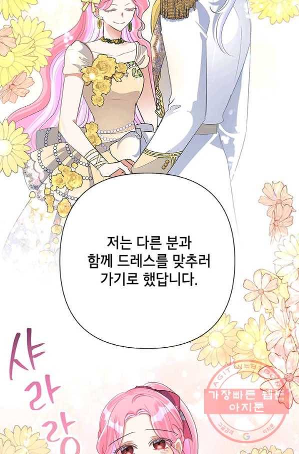 악녀는 오늘도 즐겁다 25화 57