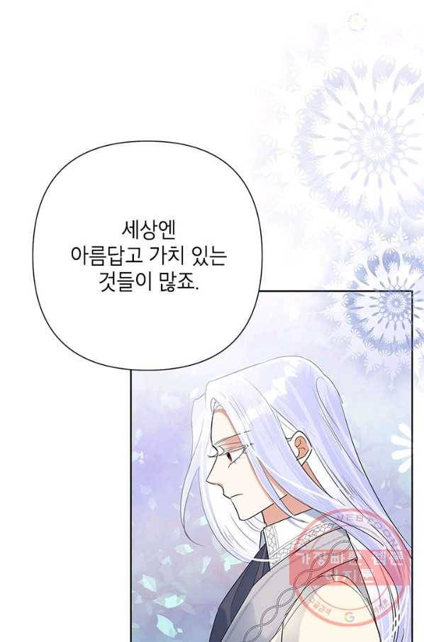 악녀는 오늘도 즐겁다 25화 60