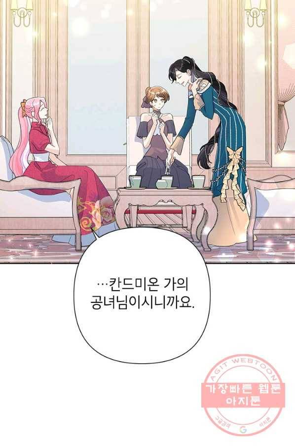 악녀는 오늘도 즐겁다 25화 62