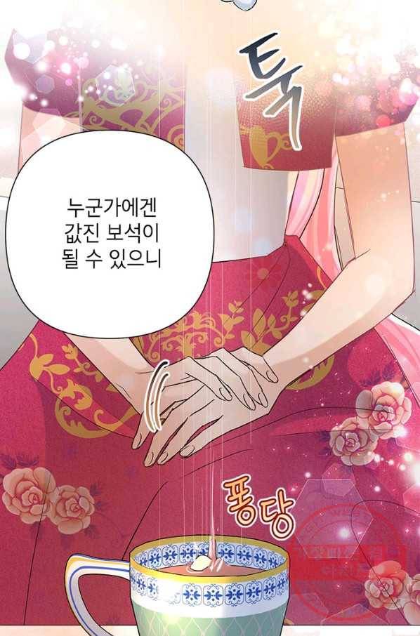 악녀는 오늘도 즐겁다 25화 67