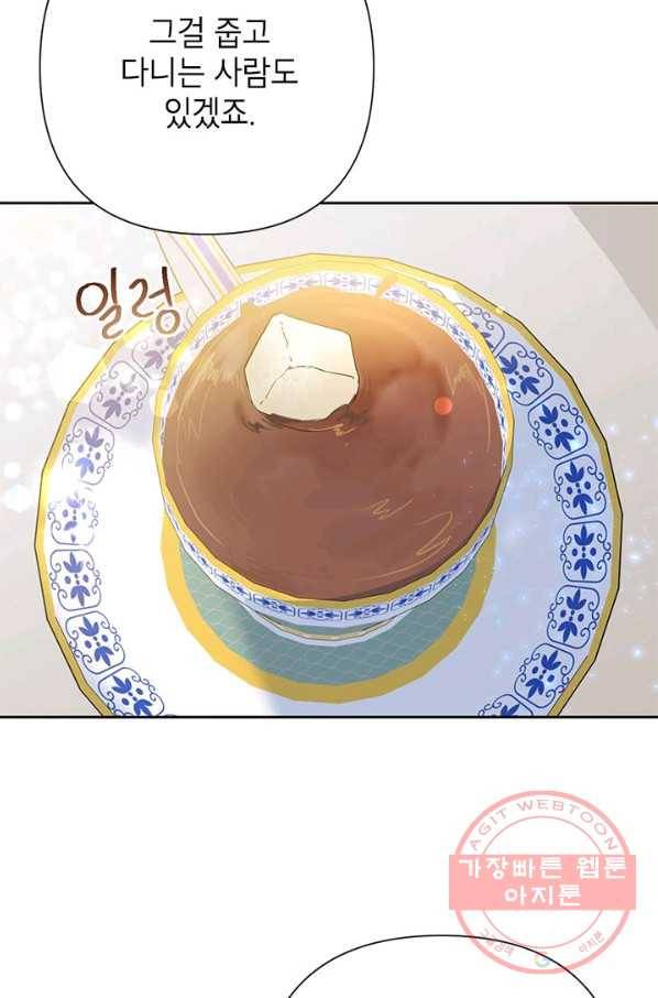악녀는 오늘도 즐겁다 25화 69