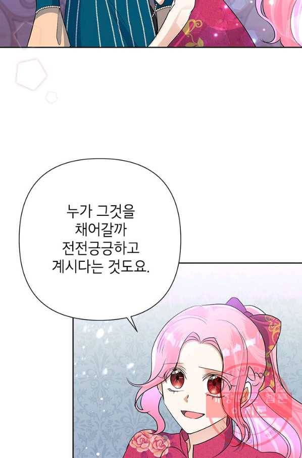 악녀는 오늘도 즐겁다 25화 73