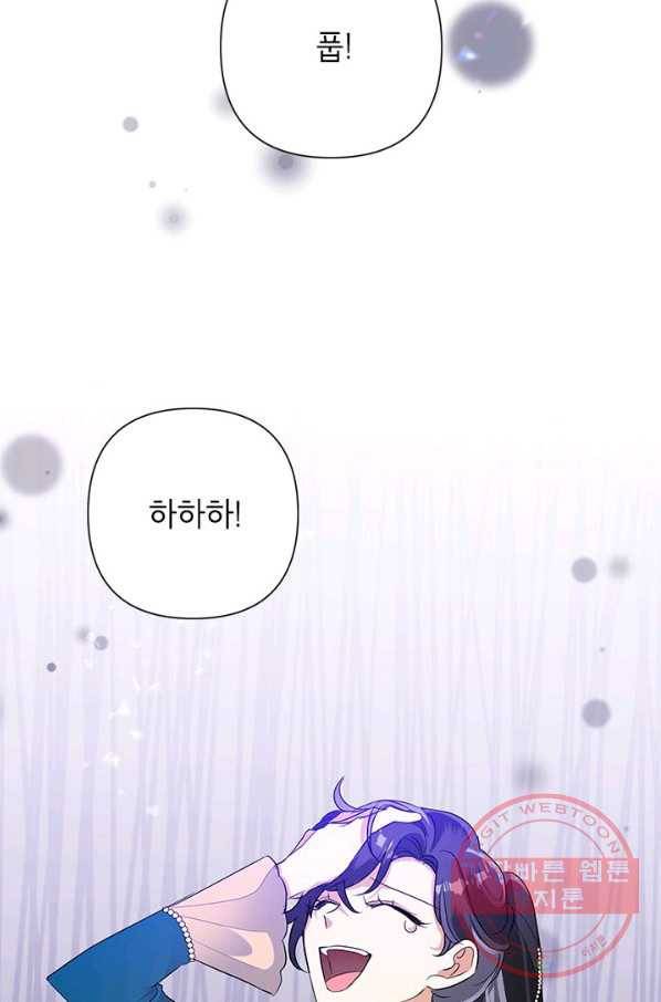 악녀는 오늘도 즐겁다 25화 79