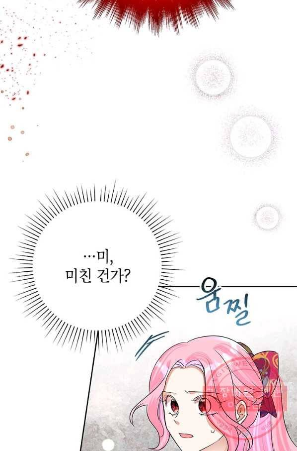 악녀는 오늘도 즐겁다 25화 84