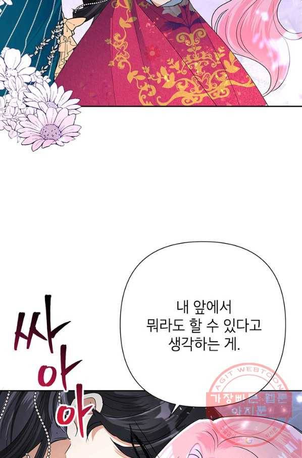 악녀는 오늘도 즐겁다 25화 89