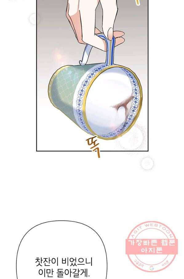 악녀는 오늘도 즐겁다 25화 93