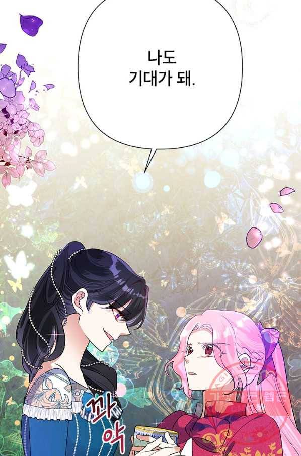 악녀는 오늘도 즐겁다 25화 97