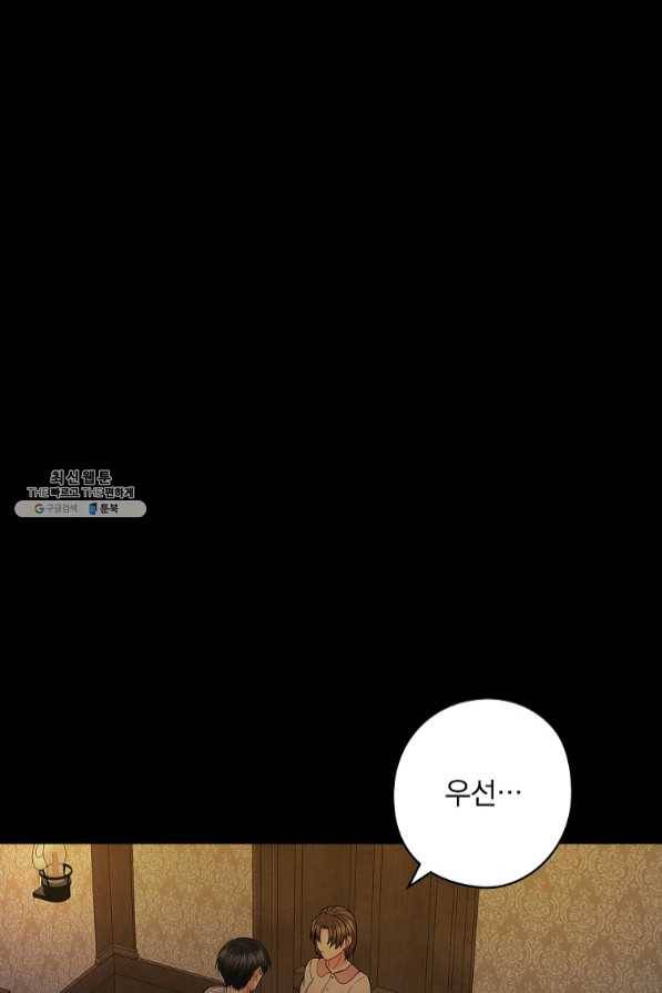 꽃은 춤추고 바람은 노래한다 59화 6