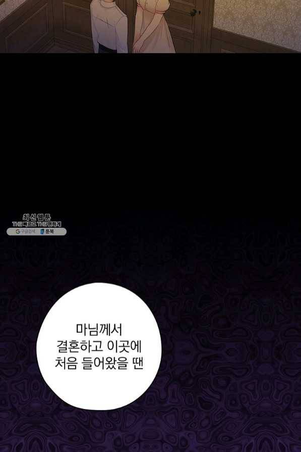 꽃은 춤추고 바람은 노래한다 59화 7