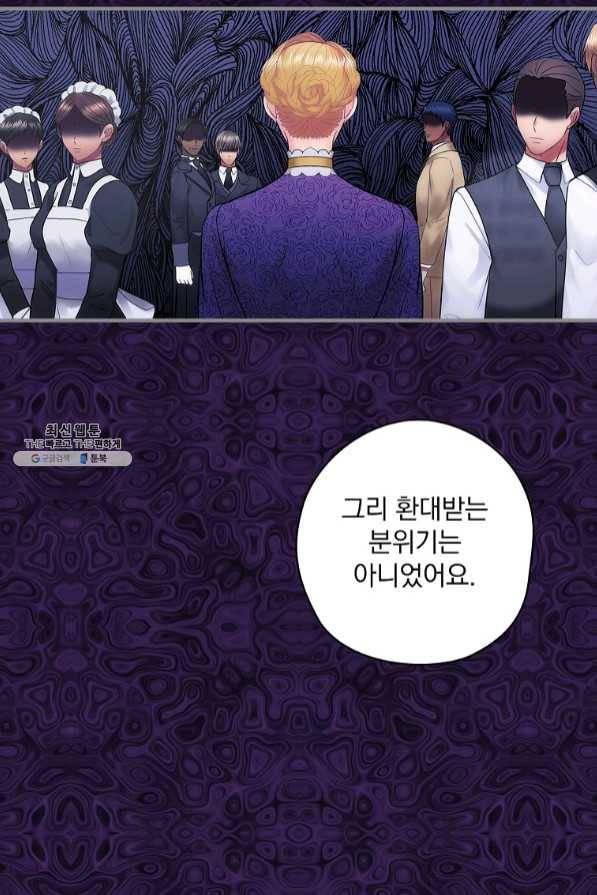 꽃은 춤추고 바람은 노래한다 59화 8