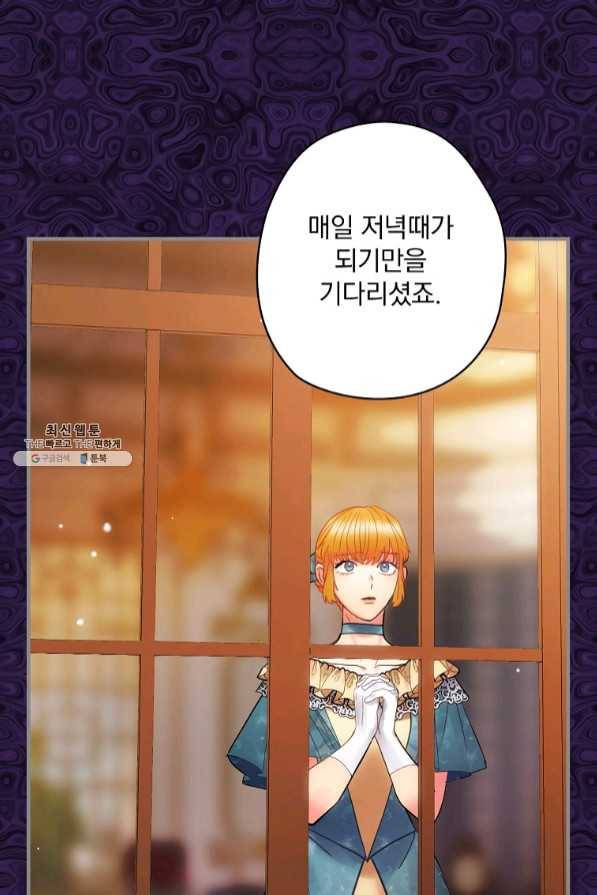 꽃은 춤추고 바람은 노래한다 59화 12