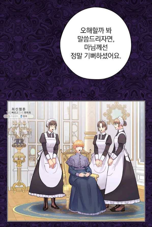 꽃은 춤추고 바람은 노래한다 59화 16