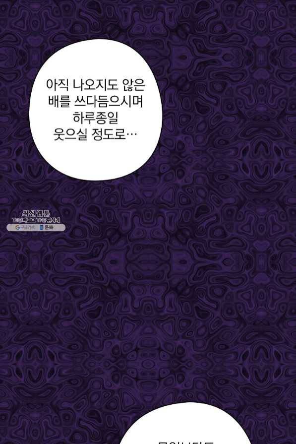 꽃은 춤추고 바람은 노래한다 59화 17