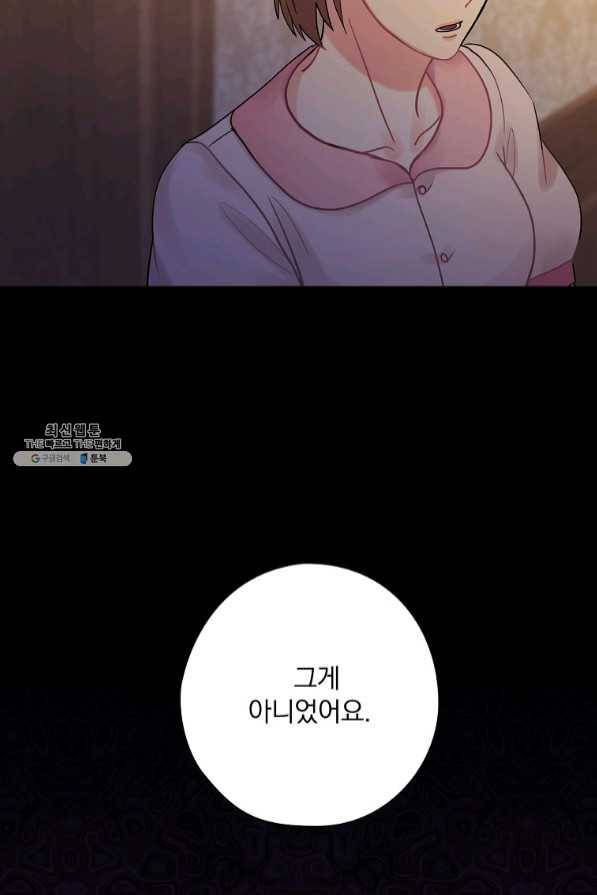 꽃은 춤추고 바람은 노래한다 59화 20