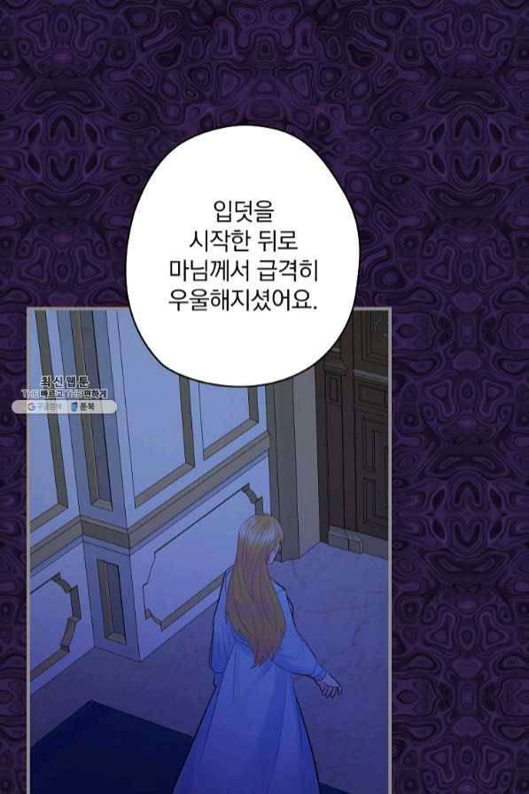 꽃은 춤추고 바람은 노래한다 59화 22