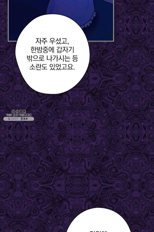 꽃은 춤추고 바람은 노래한다 59화 23