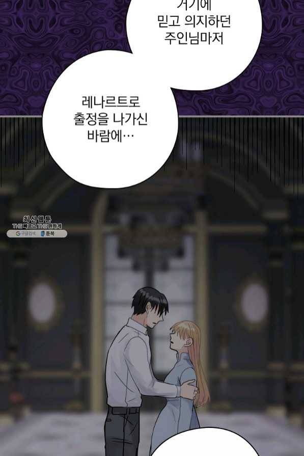 꽃은 춤추고 바람은 노래한다 59화 24