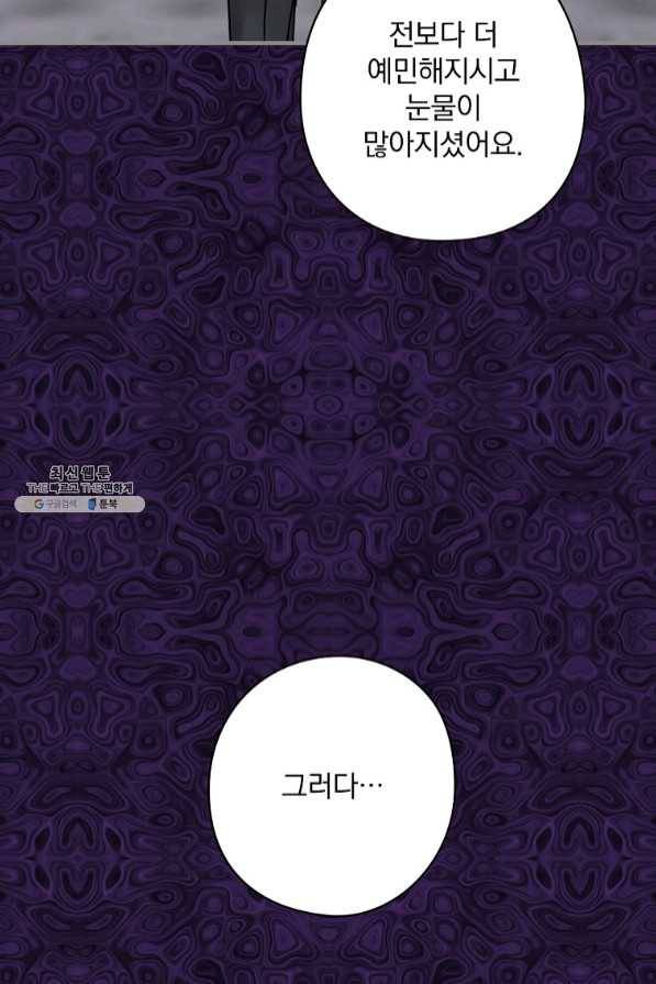 꽃은 춤추고 바람은 노래한다 59화 25