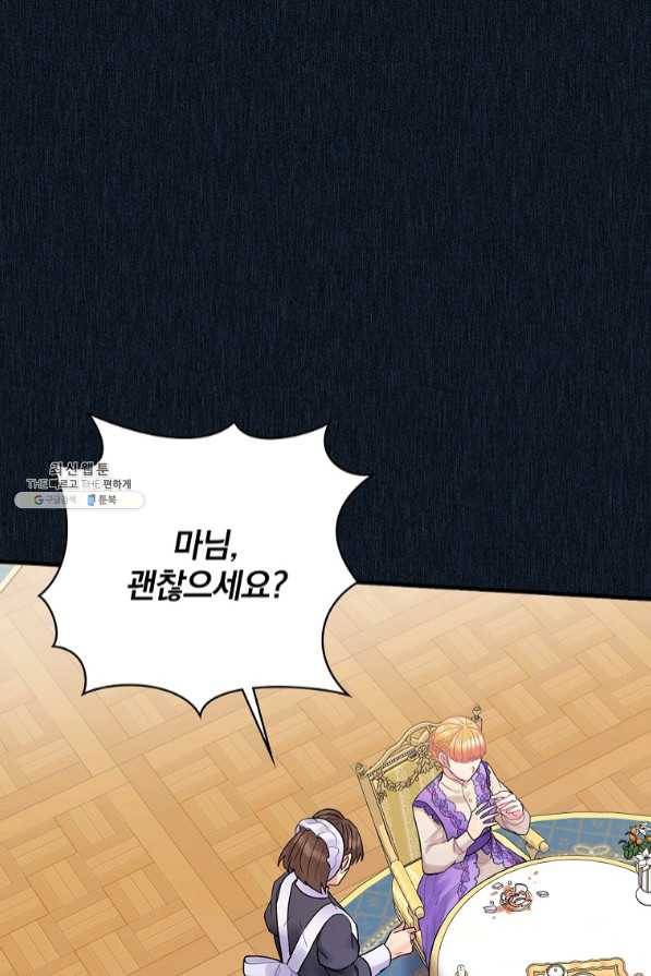 꽃은 춤추고 바람은 노래한다 59화 27