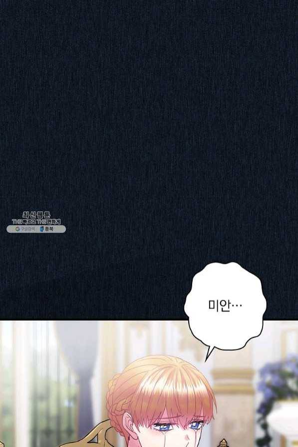 꽃은 춤추고 바람은 노래한다 59화 31
