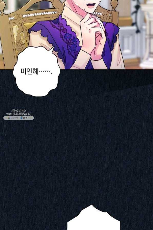 꽃은 춤추고 바람은 노래한다 59화 32