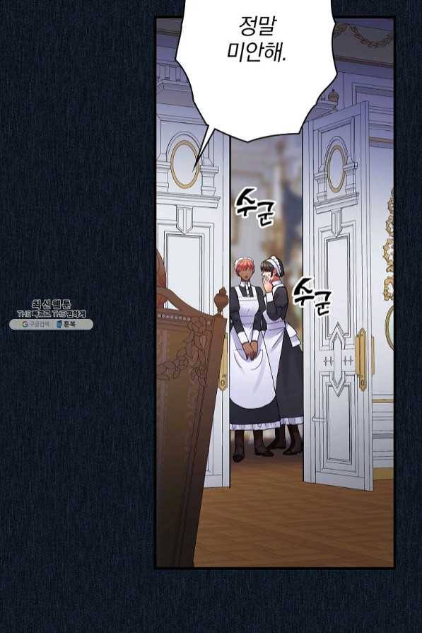 꽃은 춤추고 바람은 노래한다 59화 33
