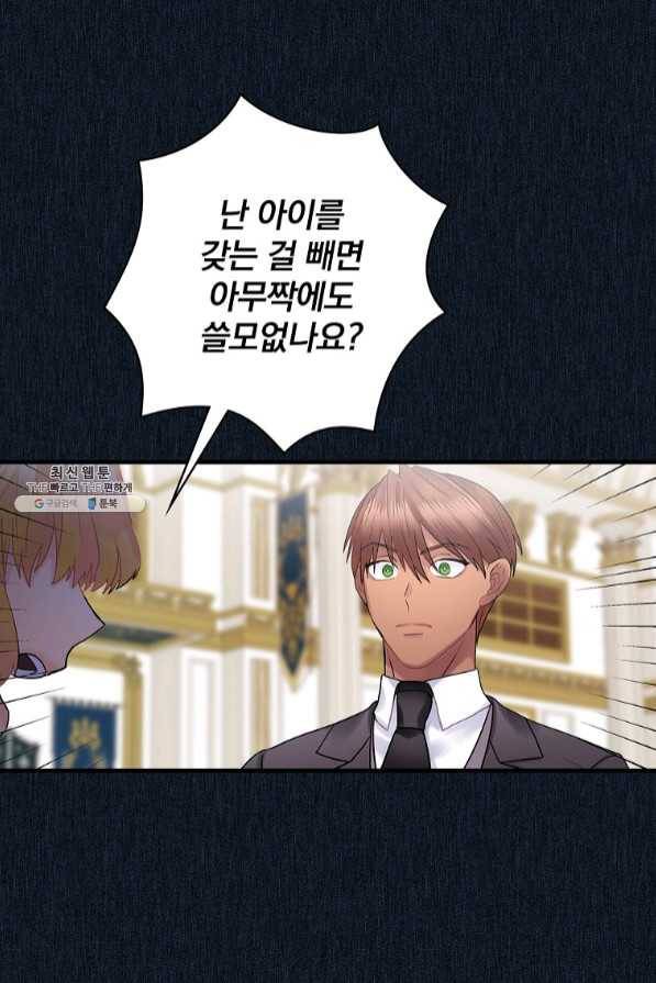 꽃은 춤추고 바람은 노래한다 59화 40