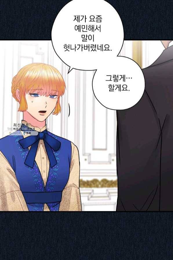 꽃은 춤추고 바람은 노래한다 59화 44