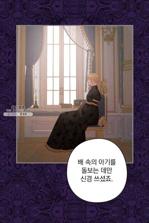 꽃은 춤추고 바람은 노래한다 59화 46